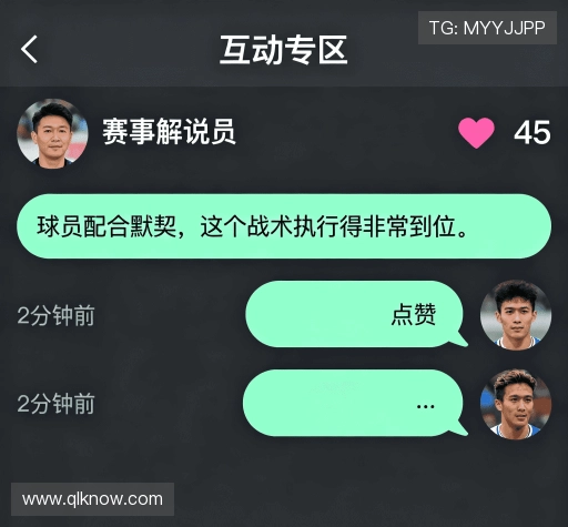 用户评价墙